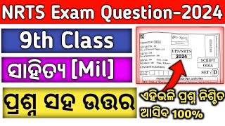 Class 9 Nrts Exam Question 2024 || mil question and answer discussion||nrts exam preparation||#nrts