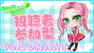 🍀VALORANT🍀【参加型】アンレート・スイフト・コンペ・カスタム ( 初見さん常連さん大歓迎🎶）/ #valorant #valorantlive  #ヴァロラント #ヴァロラント参加型