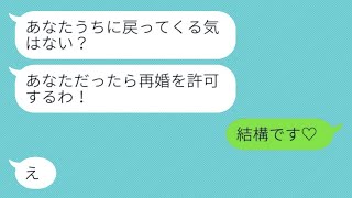 浮気をした夫を擁護する嫁いびりの姑から離婚を迫られ、「娘を連れて出て行け」と言われた。その後、助けを求めてきた毒姑の態度が一転して驚きの展開に…w