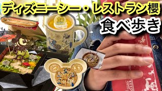 【和食】ひとりディズニーシー・期間限定の和スイーツと天ぷらとうどん、おすすめ食べ歩きパークフード紹介【タイム・トゥー・シャイン】【VLOG】【レストラン櫻】