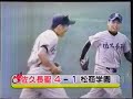 【長野大会】2006年準決勝 佐久長聖 対 松商学園 昨年の決勝カード！【高校野球】 甲子園