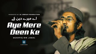 Aye Mere Deen Ke  | اے ميرے دين كے | Al abrar foundation | Mushfiq Bin Jamal |