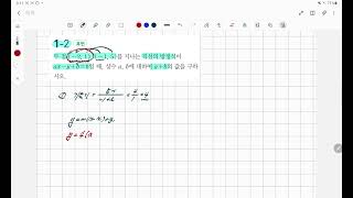 9교시 시크릿 챕터10 직선의 방정식 유형1-2