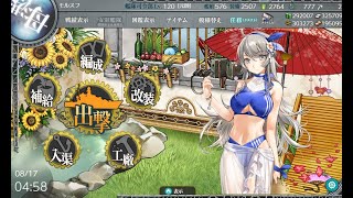 艦これ 2023 夏イベ E4-3  津軽海峡/北海道釧路沖 E4甲 第3ゲージ削り\u0026装甲破砕ギミック