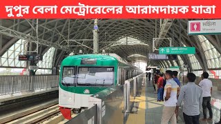 ঢাকা মেট্রোরেলে ৬ মিনিটে উত্তরা থেকে মিরপুর ১১ ।। Quick Journey on Dhaka Metro Rail