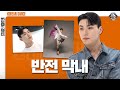 Korean Dance Kim In Su Character Clip #스테이지파이터 #stagefighter