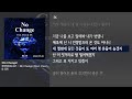 그냥자막 블랙쉽 blsp no change feat. owen ek no change