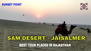 SAM DESERT | JAISALMER - RAJASTHAN | જેસલમેર નું રણ