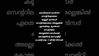 എല്ലാത്തിനും പരാതി പറയുന്നവർ കേട്ട് നോക്കു #motivationalmalayalam #2025quotes  #writing #status