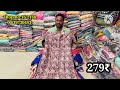 ఆషాఢం మెగా clearance sale @joystrendsvlogs6293