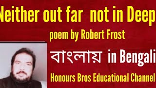 Neither out far not in Deep poem by Robert Frost@honoursbroseducational