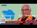 ഭൂപേന്ദ്രപട്ടേലിന് ഗുജറാത്ത് മുഖ്യമന്ത്രിയായി തെരഞ്ഞെടുത്തു gujarath new chief minister