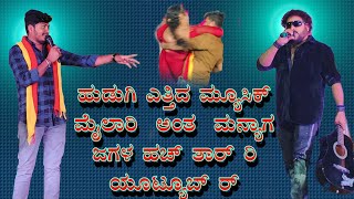 ಮ್ಯೂಜಿಕ್ ಮೈಲಾರಿ  music mailari singer speech video ಜೂನಿಯರ್ ರವಿಚಂದ್ರ