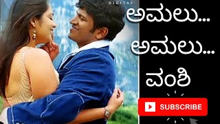 Amalu Amalu | Vamshi | Lyrical Song | #Puneeth Rajkumar | Nikitha | Appu Hit Songs | Love Songs