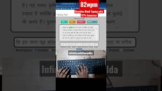 82wpm #typing #hindityping Test Krutidev 97% #accuracy #indiatyping.com #anjalipatel #shorts #viral