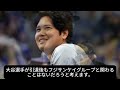 緊急速報！「許してください…」元木大介選手が大谷選手に最後の謝罪…フジテレビが元木大介氏の解任を正式発表！元巨人選手の衝撃的な不祥事が発覚し、全員が驚愕！