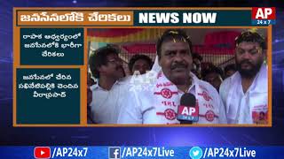 Janasena Leader Rapaka Varaprasad Welcomes Public Into Janasena in Razole | AP24x7