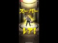 【モンスト】 ライナー　攻略 bgm　鎧の巨人　ライナーブラウン　戦士　進撃の巨⼈コラボ