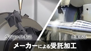 【MST】お困りの加工を請負います！