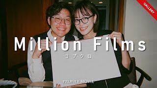 【結婚式 プロフィールムービー】 Million Films 【N-type】 / コブクロ｜実例 東京都 S様｜MOVOX