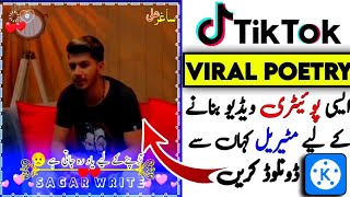 Urdu Shayri Video Kaise Banaye  |How to Make Urdu Poetry Tik tok Videos