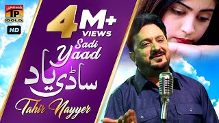 Sadi Yaad | Tahir Nayyar | Latest Song 2021 | New Punjabi & Saraiki Song | M Mursaleen Mohana