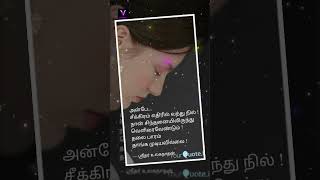 காணாமல் போனவனின் கவிதைகள் Kaanaamal ponavanin kavithaigal #kavidhaikal #tamil #love #quotes #quote