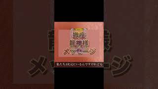 蠍座さんへ龍神様からの超重要メッセージ🌟🐉