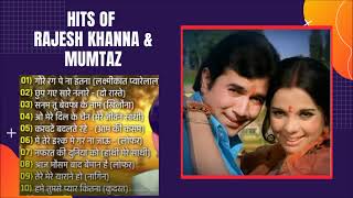 Rajesh Khanna and Mumtaz Hits - Rajesh Khanna & Mumtaz Songs