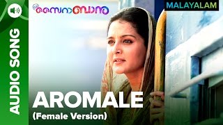 Aromale (Female Version) (Full Audio Song) | C/O Saira Banu | Manju Warrier \u0026 Amala Akkineni