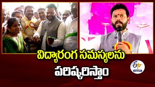 విద్యారంగ సమస్యలను పరిష్కరిస్తాం | UM Kinjarapu Rammohan Naidu Inaugurates PRTU Bhavan At Arasavalli