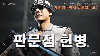 외국 게임사에서 만든 한국에서 벌어지는 현대전 | QHD 1440p