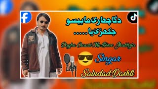 Dagha Chaari Ma Bisoo Jhakhzia | Singar Saindad Dashti | Now balochi trending song 2024 |Now Balochi