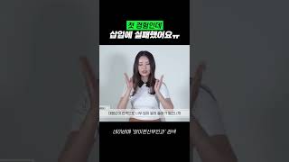 첫경험인데 삽입에 실패했어요