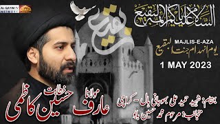 Majlis-e-Aza | Rebuild Jannat Al Baqee | Maulana Arif Hussain Kazmi | 1st May 2023 | Soldier Bazar