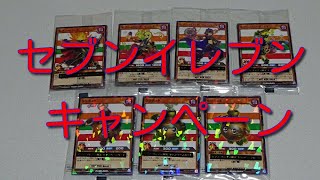 ＃遊戯王セブンイレブン ＃ラッシュデュエル　【遊戯王キャンペーン紹介】今セブン‐イレブンで森永のお菓子３個購入でカードが１枚もらえます