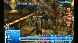 FF12 王墓のデモンズウォール（手前）を倒してみた