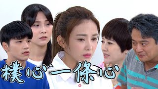 天之驕女│EP36 得知子婷懷孕 樸心一家給她溫暖與愛！ Proud of You│ Vidol.tv