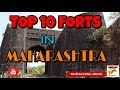 Top 10 forts in Maharashtra | IMPORTANT FORTS OF MAHARASHTRA | incredible maharashtra