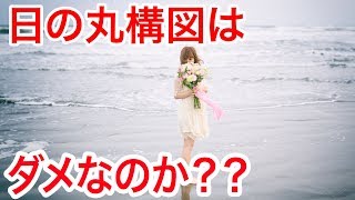 055 マネするだけで写真が上手くなるTips Vol.04 〜日の丸構図はダメなのか？？〜