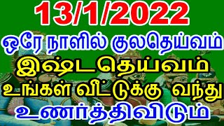 ஒரே நாளில் குலதெய்வம் இஷ்டதெய்வம் உங்கள் வீட்டுக்கு  வந்து உணர்த்திவிடும் | Sattaimuni Nathar