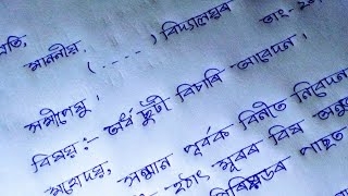 অৰ্ধ ছুটী বিচাৰি আবেদন | How to Write Assamese Application | HSLC Exam | Assamese Application