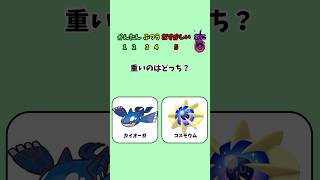 【ポケモンクイズ】全部わかったらポケモンの天才！#ポケモン #暇つぶし #クイズ