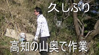 【山小屋生活】【VLOG】久しぶりの極寒の山作業【色々やってきました】