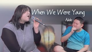 [감스트 새벽콘서트 04]  Adele - When We Were Young Cover by 이사호