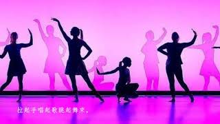 Youth Waltz for Friendship 青年友誼圓舞曲 Valse de la Jeunesse pour l’Amitié ◇ (with trilingual lyrics)