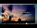 Qosidah memohon Hujan , Syair Sekumpul - Yaa lathifan bil'ibad ( teks dan terjemah )