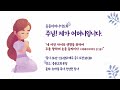 중문교회ㅣ 어머니기도회 22.09.16