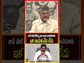 CM Chandrababu Naidu Comments On Jagan Secret GO's.. #ChandrababuNaidu #IdhiManchiPrabhutvam