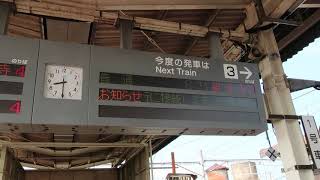 【津島ノ宮駅臨時停車案内】多度津駅電光掲示板（多度津駅３番のりば）